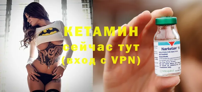 КЕТАМИН ketamine  купить наркотики цена  Иннополис 