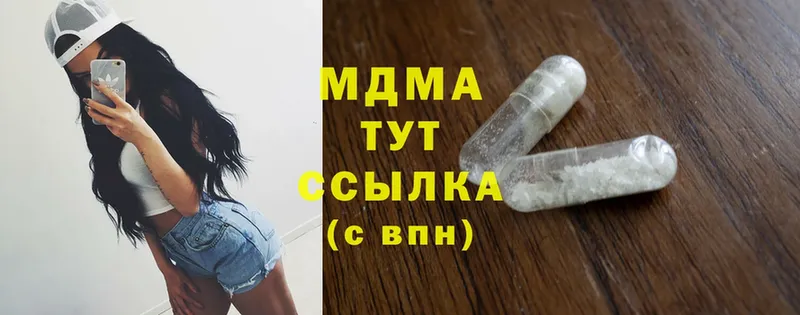 закладки  Иннополис  МДМА кристаллы 